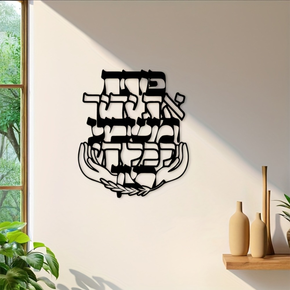 CIFBUY Metal Wall Art Hebrew B - đánh giá và giá Home Decor Vintage